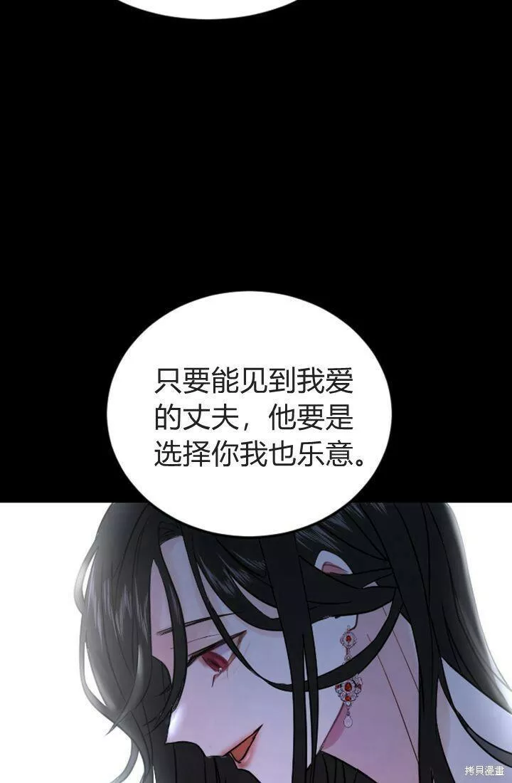 和皇帝一起堕落全集解说漫画,第05话60图