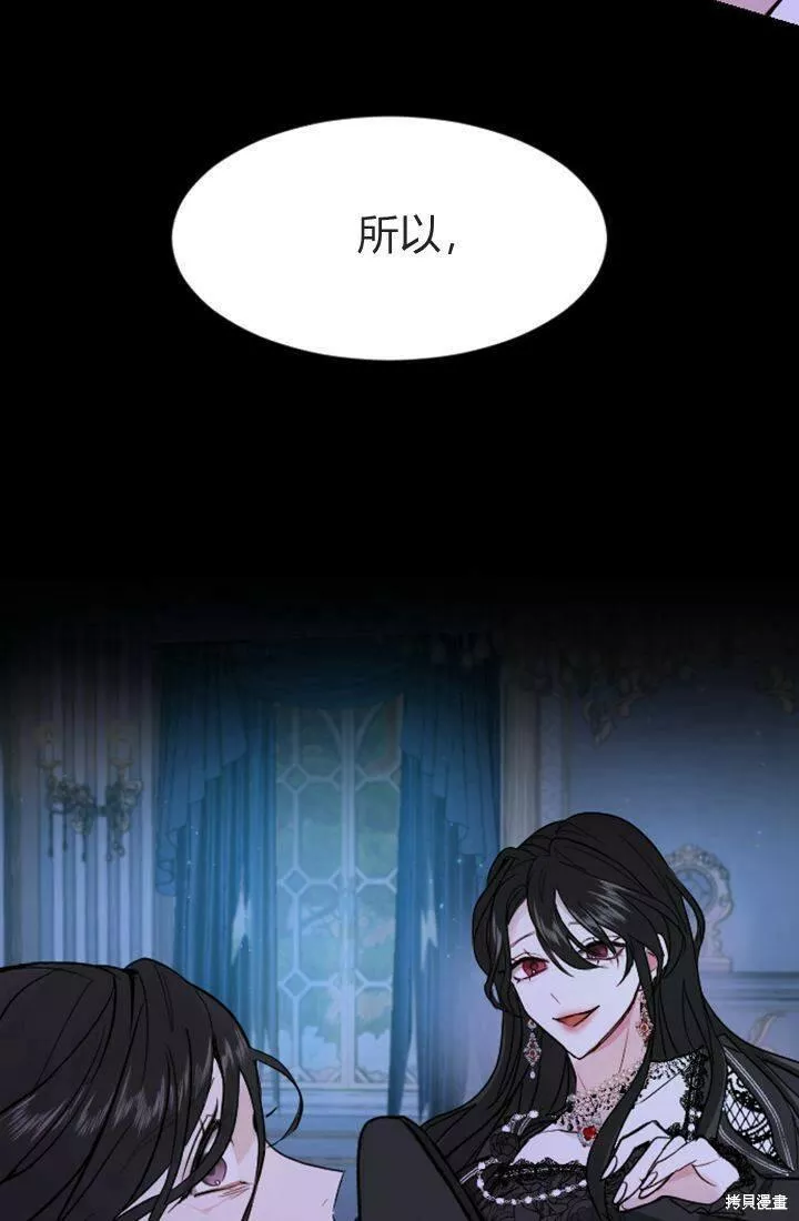 和皇帝一起堕落全集解说漫画,第05话43图