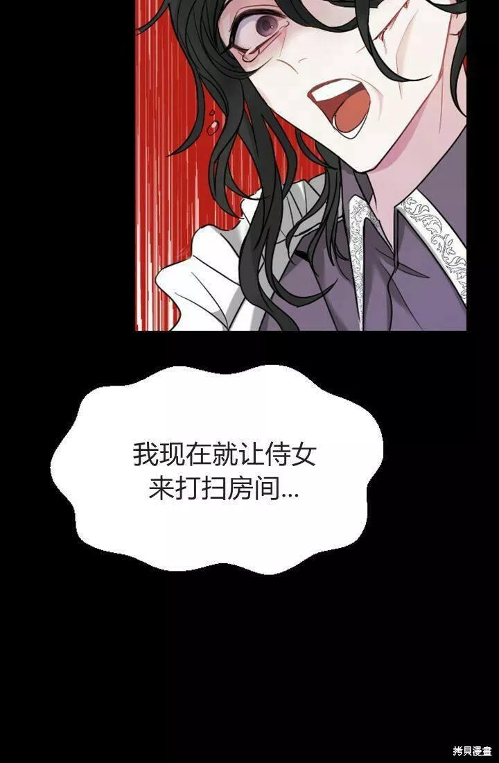 和皇帝一起堕落全集解说漫画,第05话88图