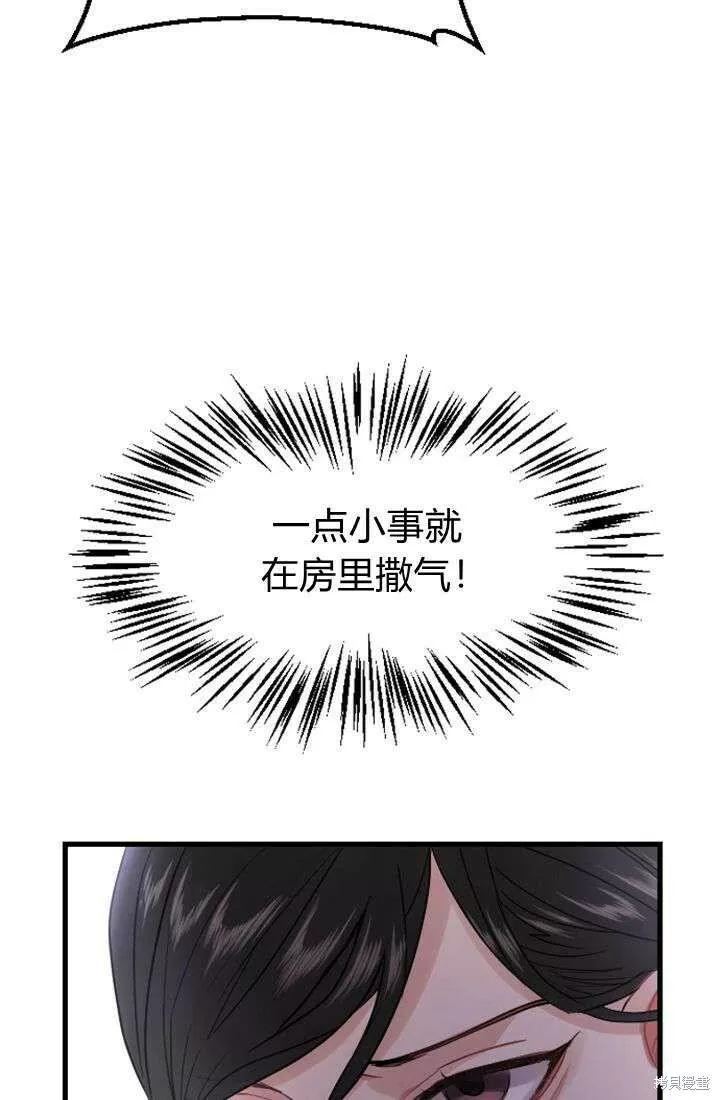 和皇帝一起堕落全集解说漫画,第05话24图