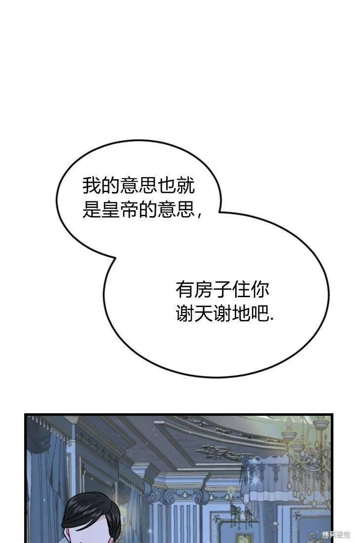 和皇帝一起堕落全集解说漫画,第05话28图