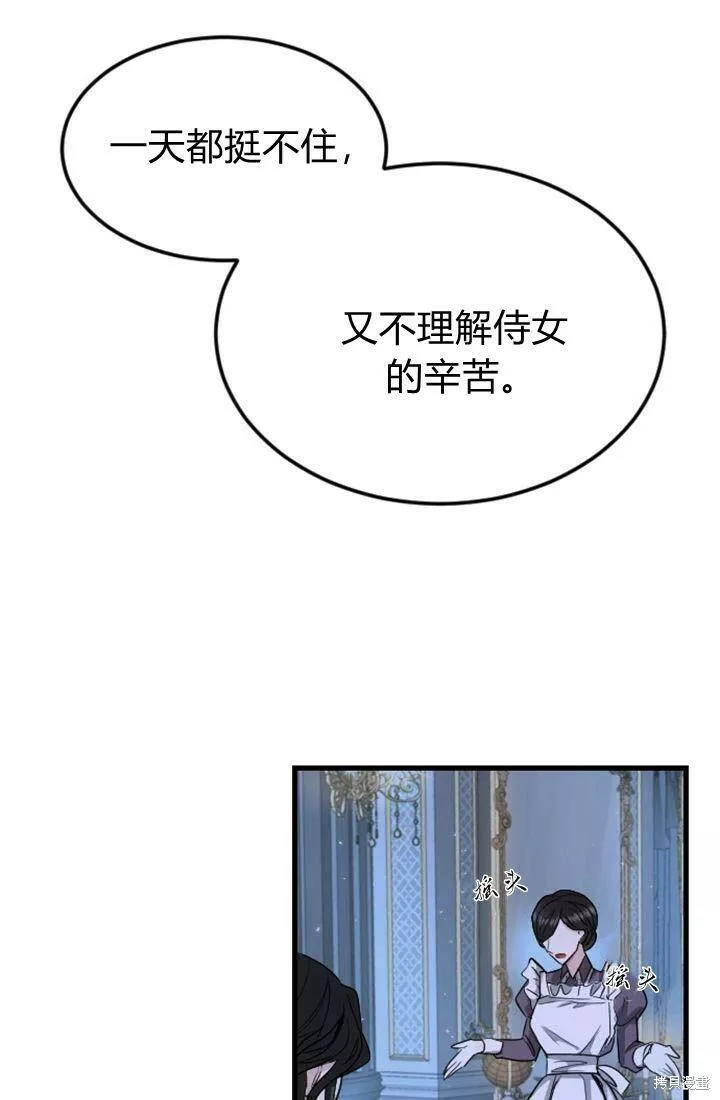 和皇帝一起堕落漫画免费下拉式漫画,第05话34图