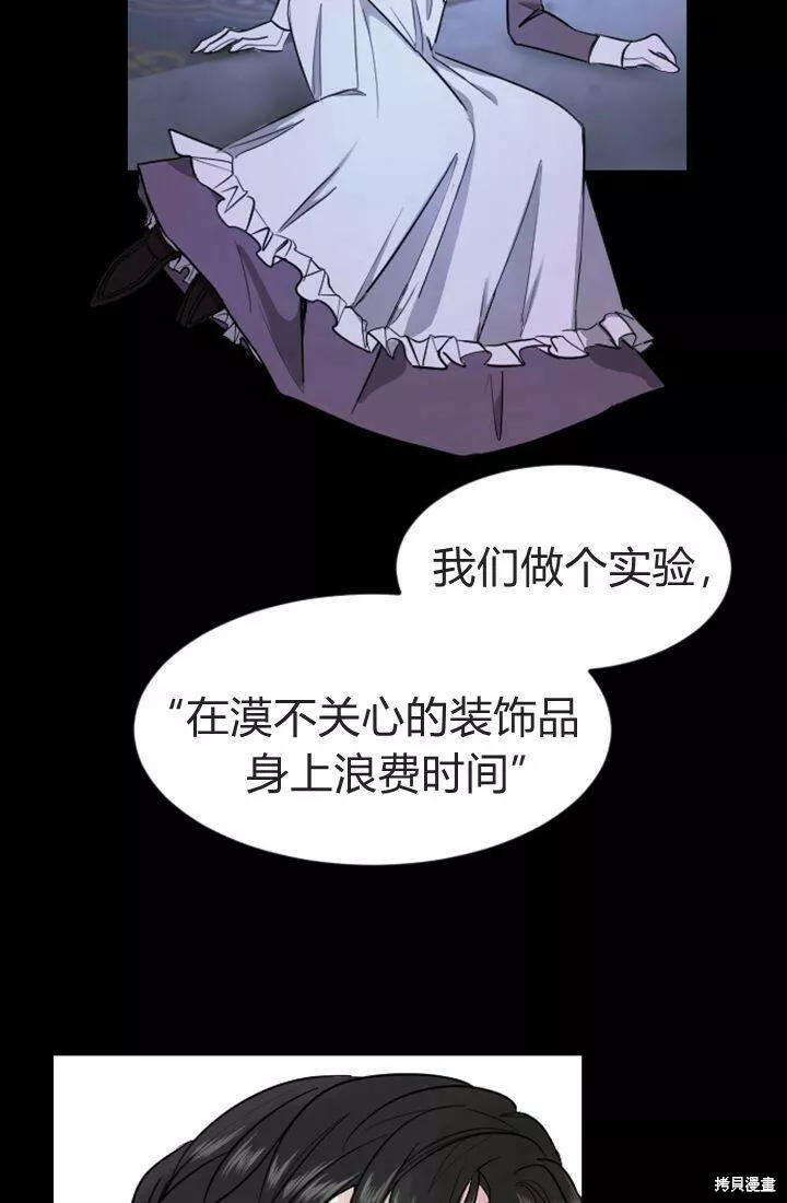 和皇帝一起堕落漫画免费下拉式漫画,第05话58图