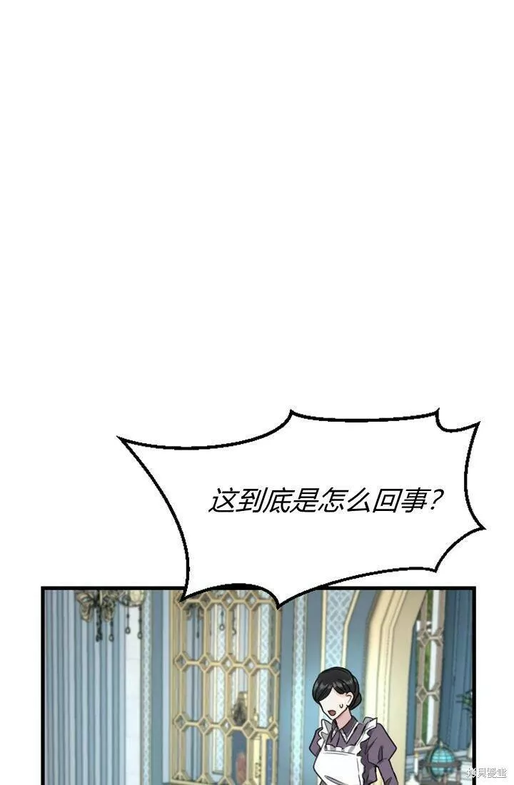 和皇帝一起堕落全集解说漫画,第05话14图