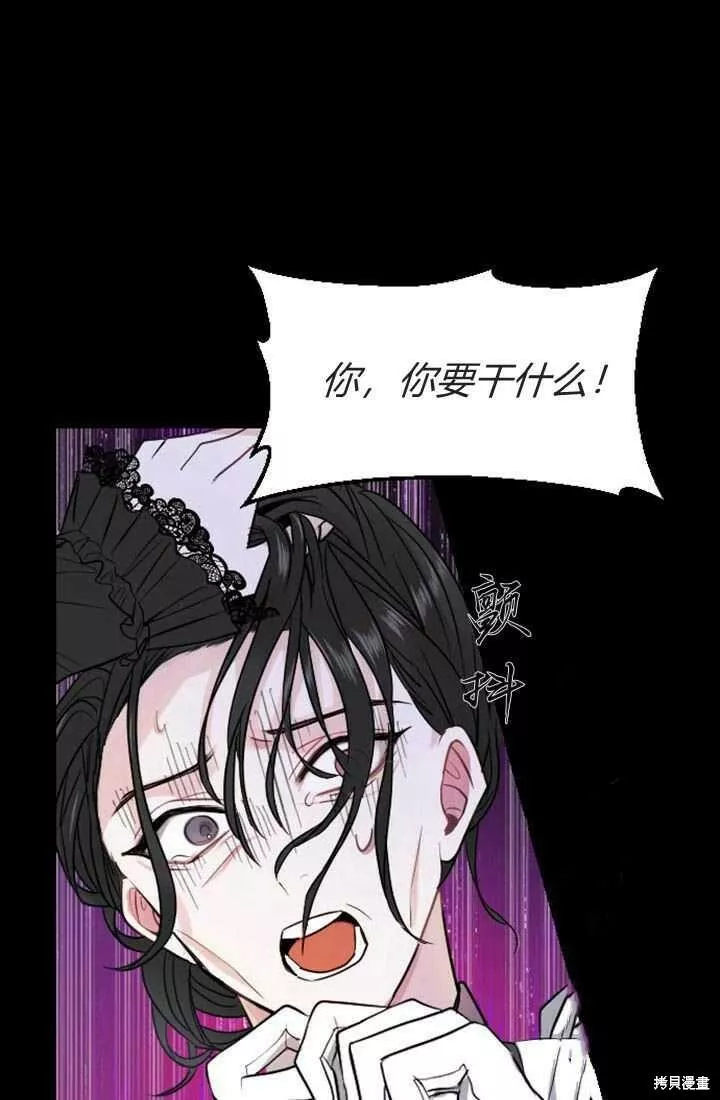 和皇帝一起堕落全集解说漫画,第05话67图