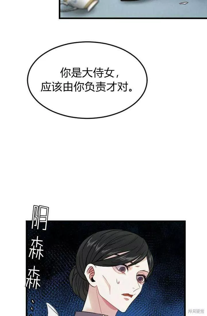 和皇帝一起堕落全集解说漫画,第05话18图