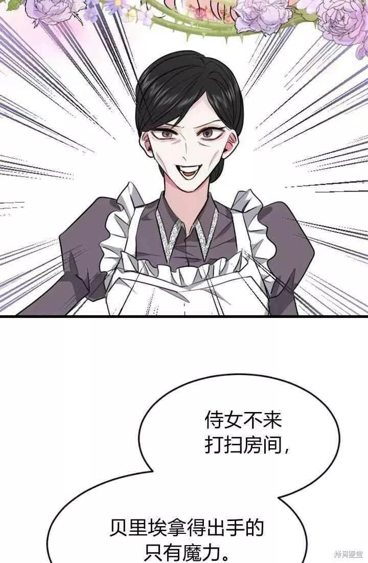 和皇帝一起堕落全集解说漫画,第05话30图