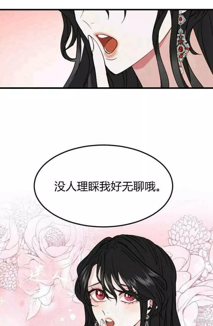 和皇帝一起堕落漫画免费下拉式漫画,第05话20图