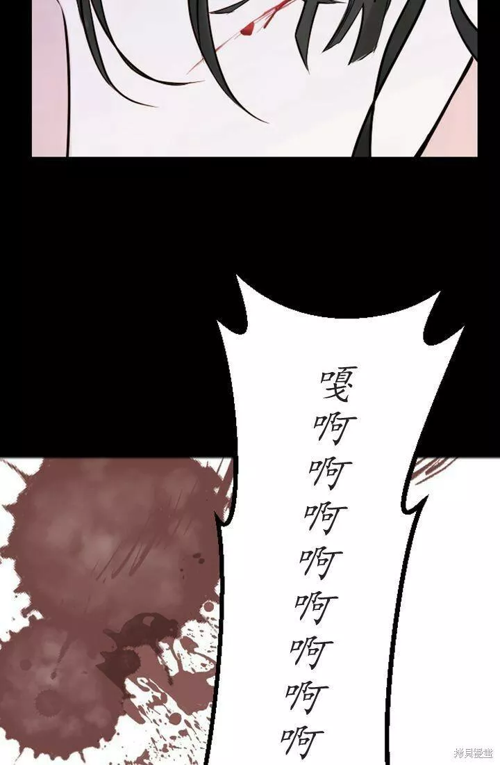 和皇帝一起堕落全集解说漫画,第05话77图