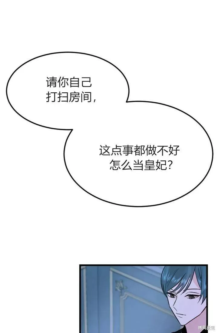 和皇帝一起堕落漫画免费下拉式漫画,第05话41图