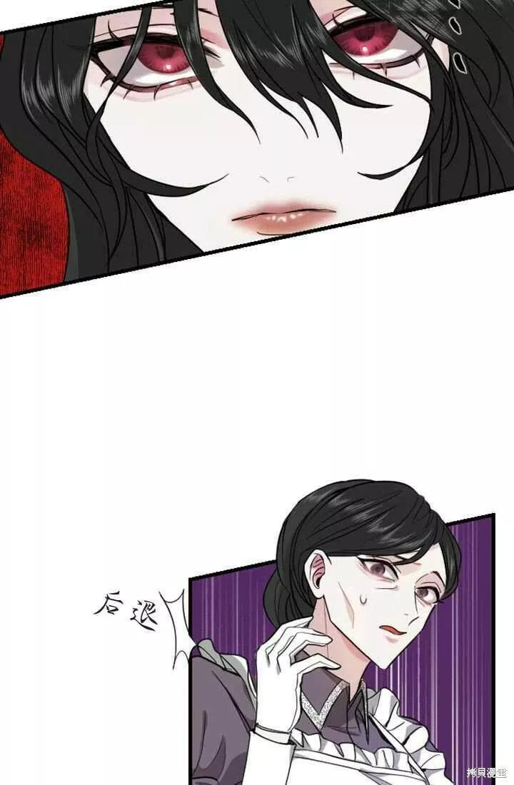 和皇帝一起堕落全集解说漫画,第05话36图