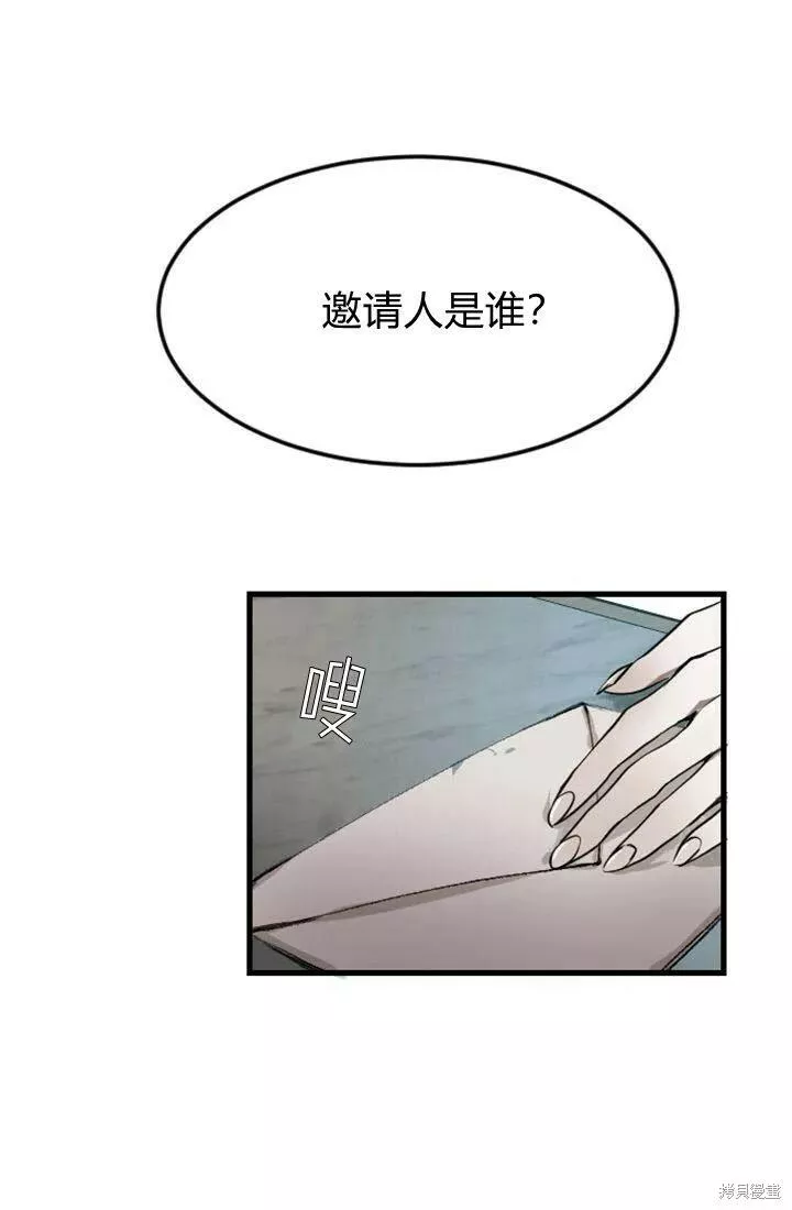 和皇帝一起堕落全集解说漫画,第06话29图