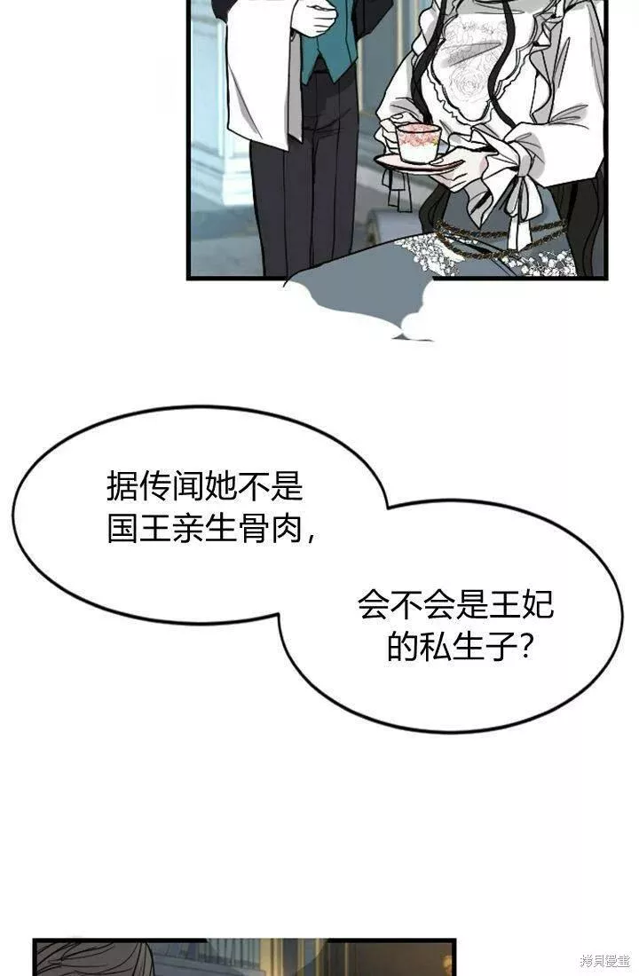 和皇帝一起堕落全集解说漫画,第06话16图