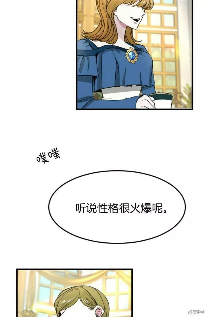 和皇帝一起堕落全集解说漫画,第06话49图