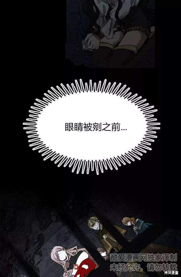 和皇帝一起堕落全集解说漫画,第06话32图