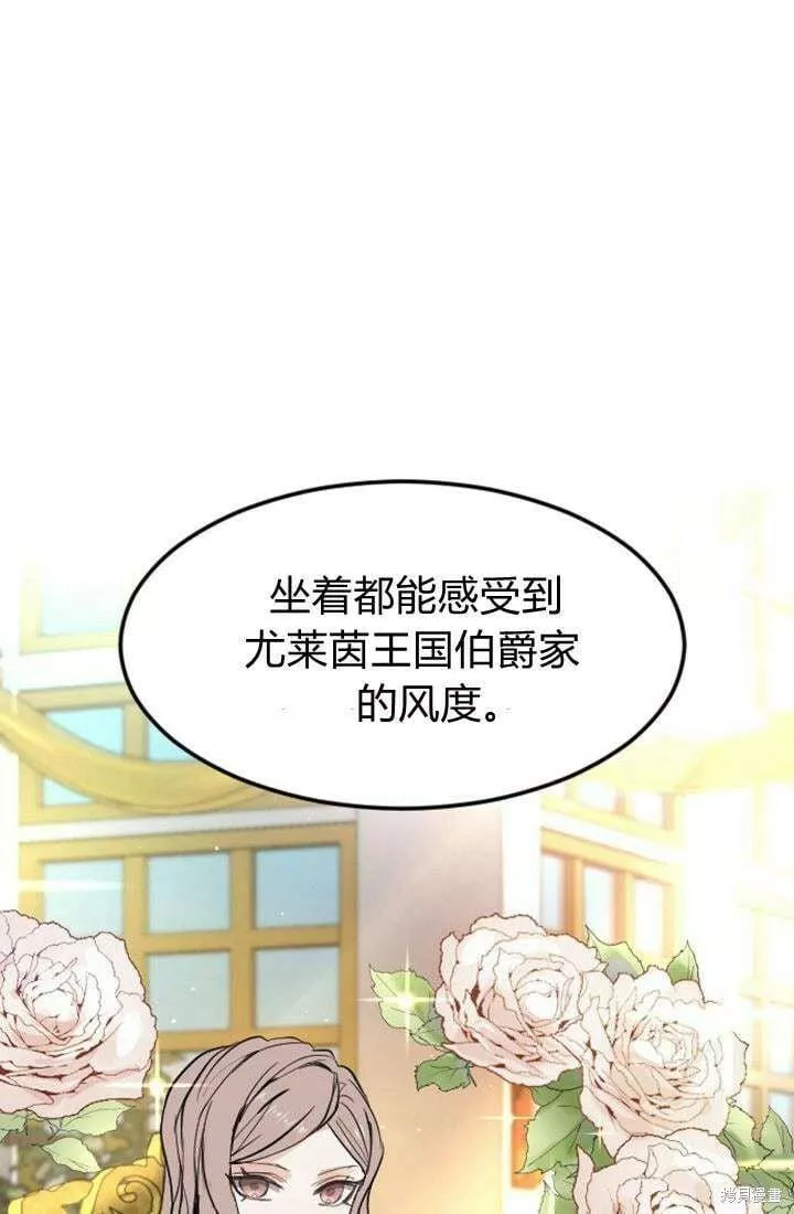 和皇帝一起堕落全集解说漫画,第06话53图