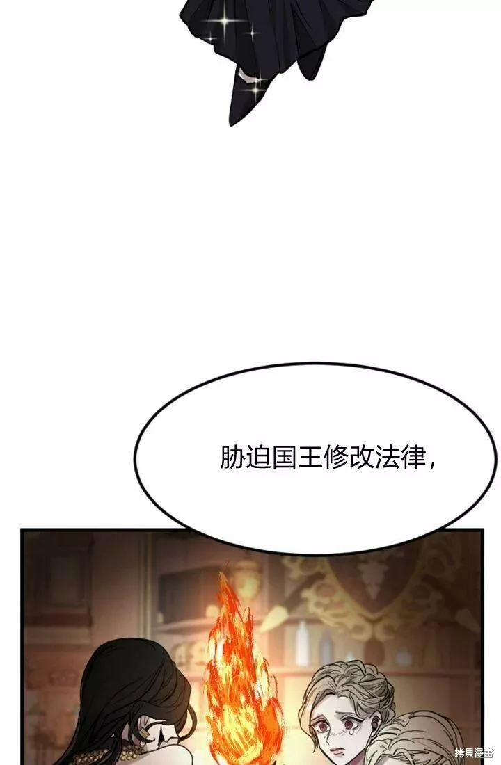 和皇帝一起堕落全集解说漫画,第06话10图