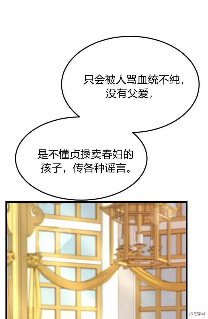 和皇帝一起堕落全集解说漫画,第06话93图