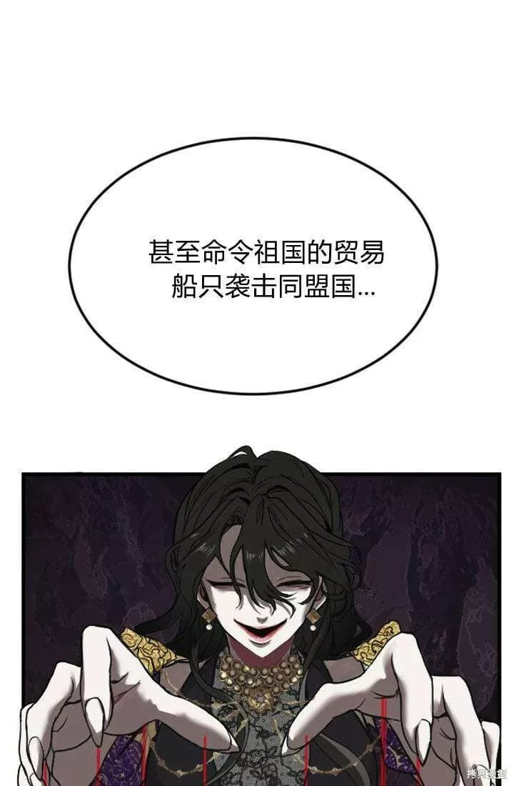 和皇帝一起堕落全集解说漫画,第06话12图