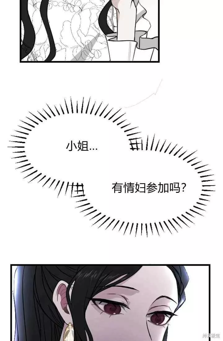 和皇帝一起堕落全集解说漫画,第06话22图