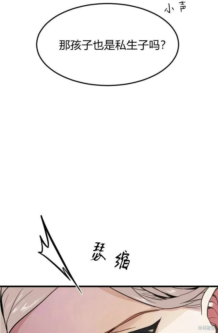 和皇帝一起堕落全集解说漫画,第06话91图