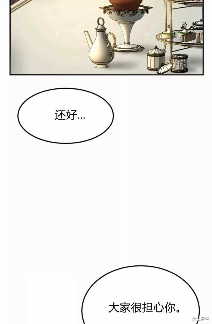 和皇帝一起堕落全集解说漫画,第06话65图