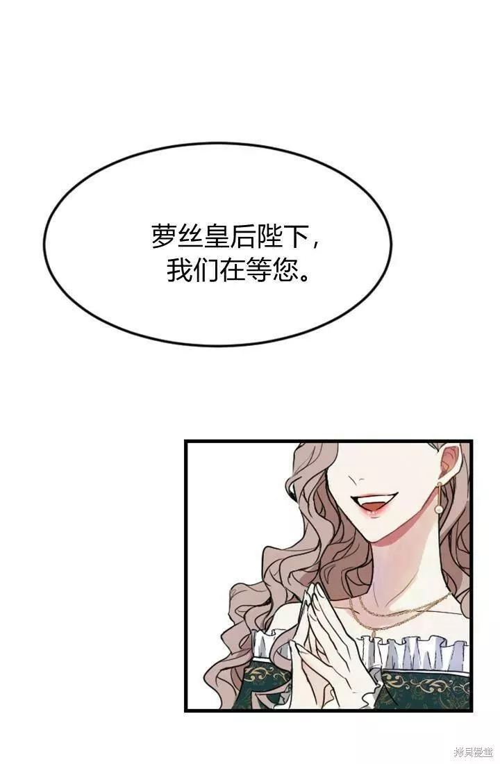 和皇帝一起堕落全集解说漫画,第06话58图