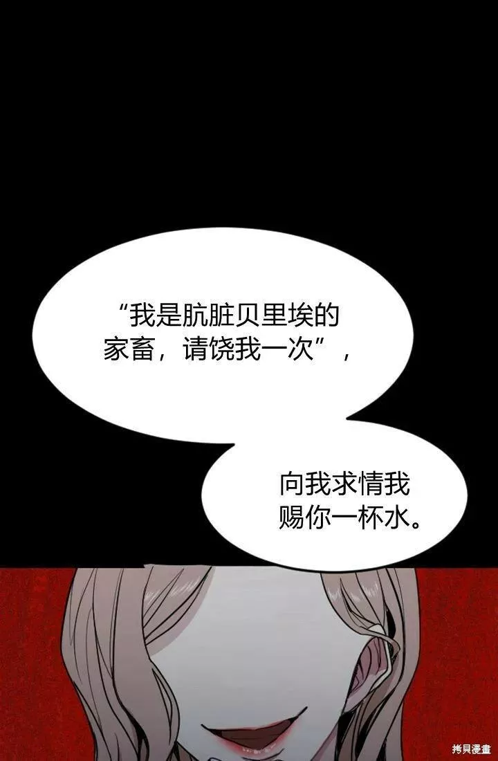 和皇帝一起堕落全集解说漫画,第06话39图