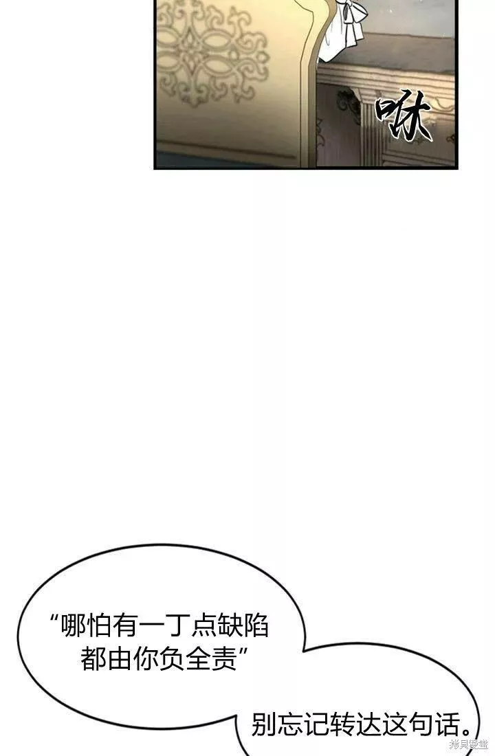 和皇帝一起堕落全集解说漫画,第06话46图