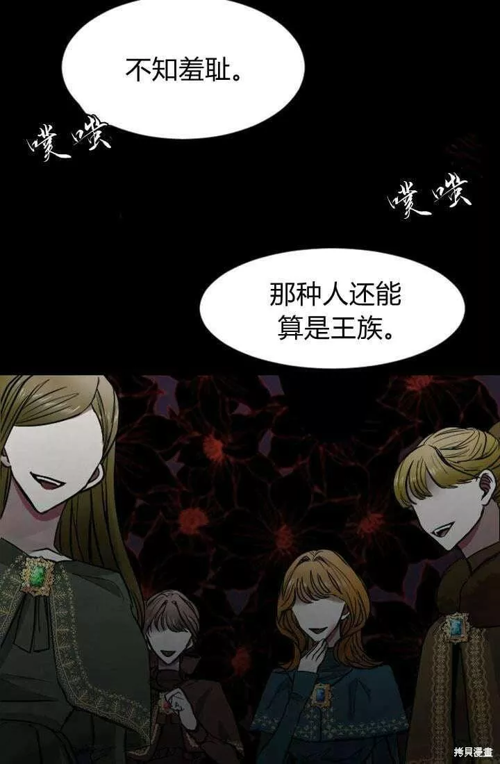 和皇帝一起堕落全集解说漫画,第06话35图