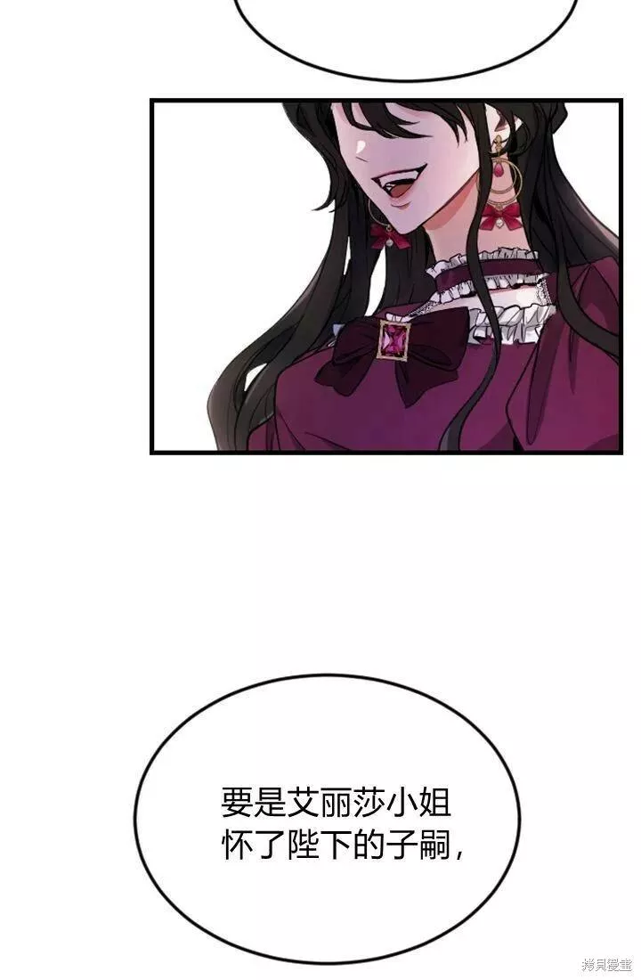 和皇帝一起堕落全集解说漫画,第06话89图