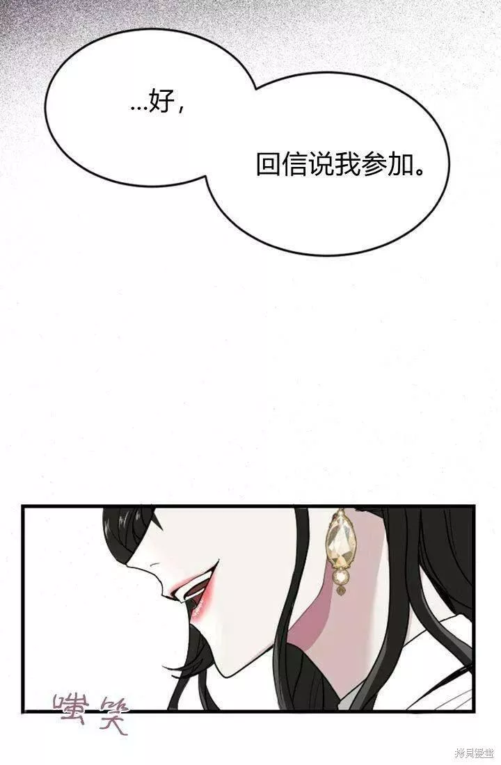 和皇帝一起堕落全集解说漫画,第06话44图