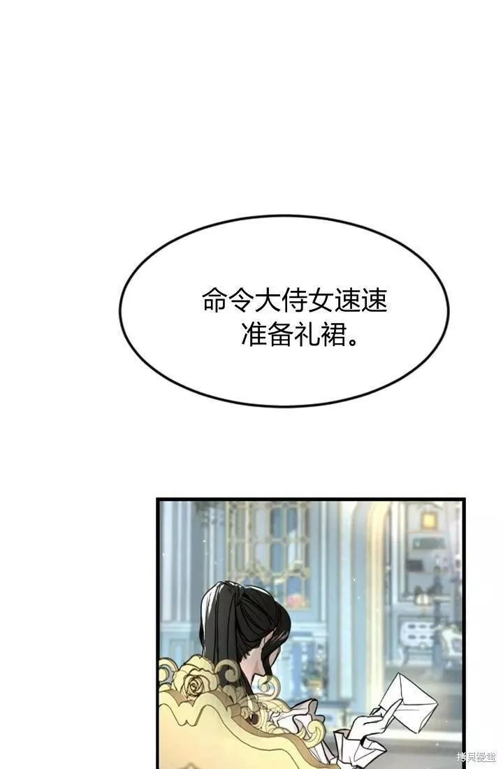 和皇帝一起堕落全集解说漫画,第06话45图