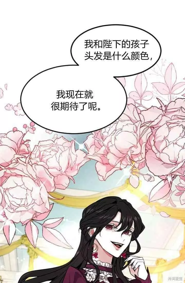 和皇帝一起堕落全集解说漫画,第06话107图