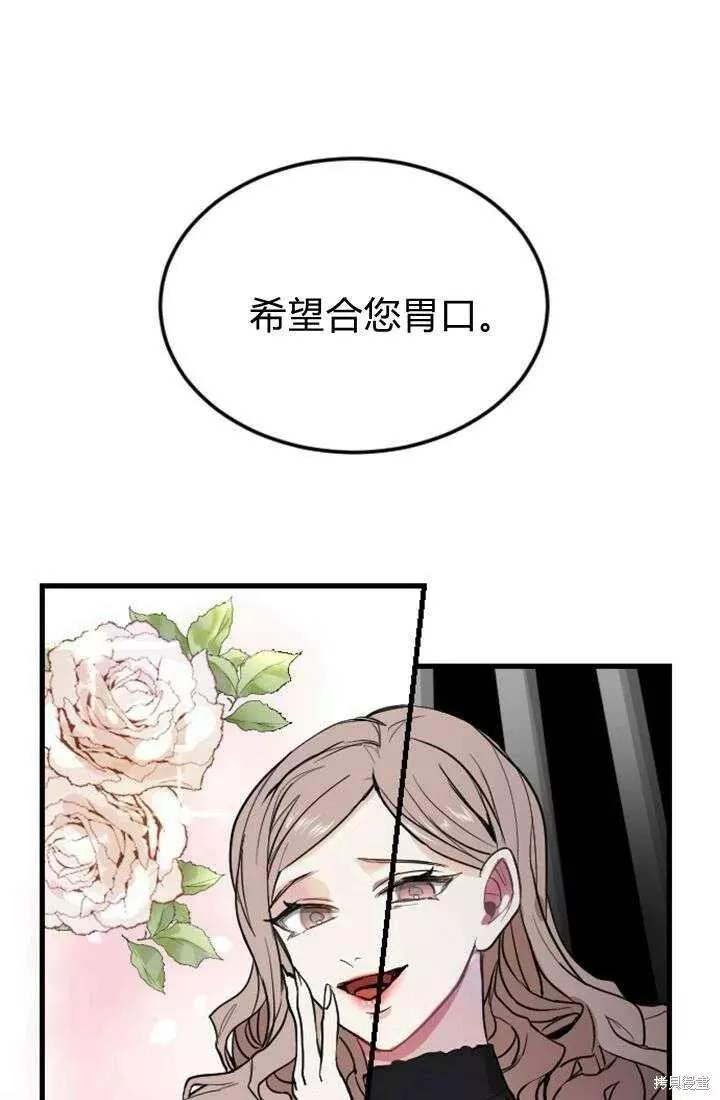 和皇帝一起堕落全集解说漫画,第06话59图