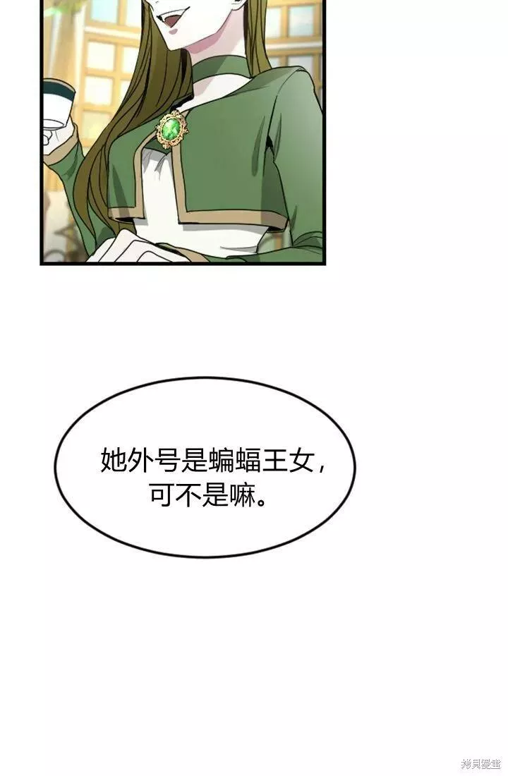 和皇帝一起堕落全集解说漫画,第06话50图