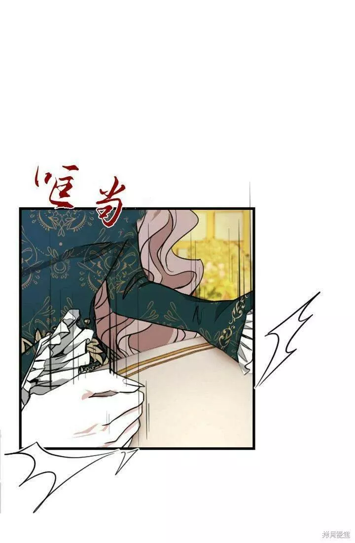 和皇帝一起堕落全集解说漫画,第06话97图