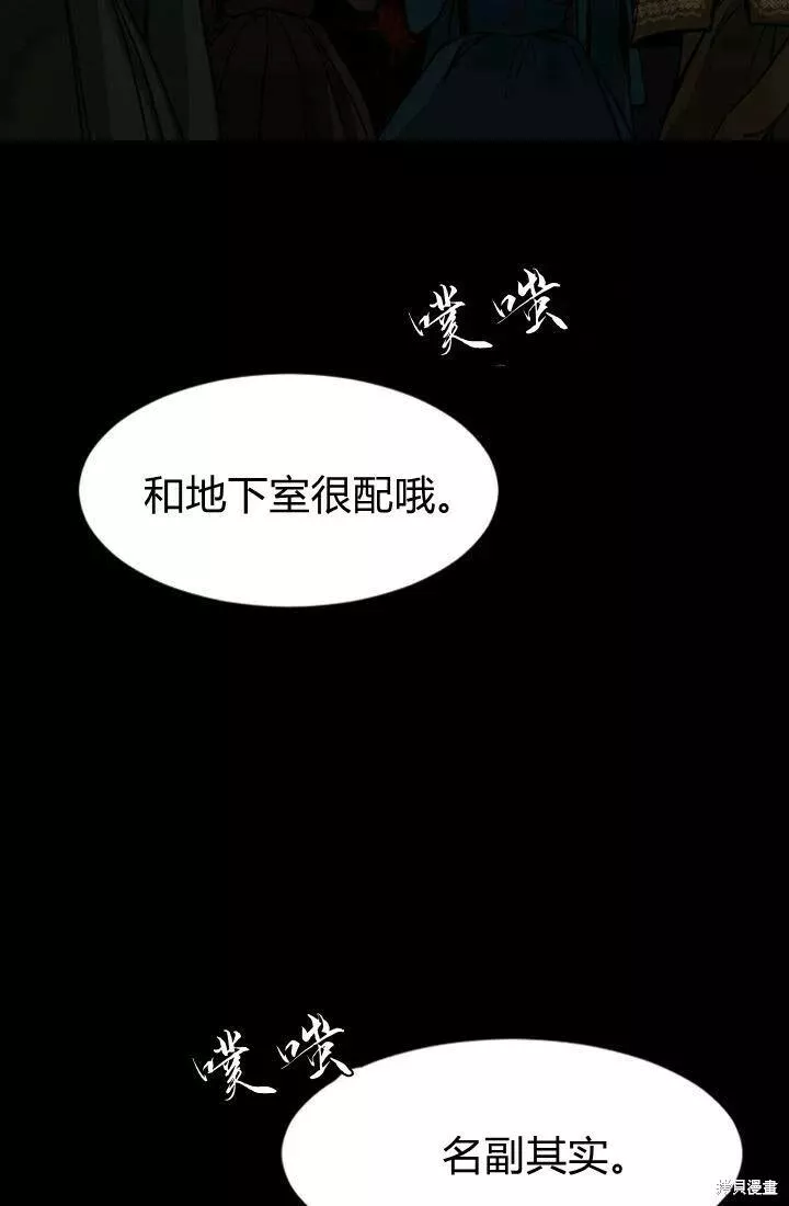 和皇帝一起堕落全集解说漫画,第06话36图