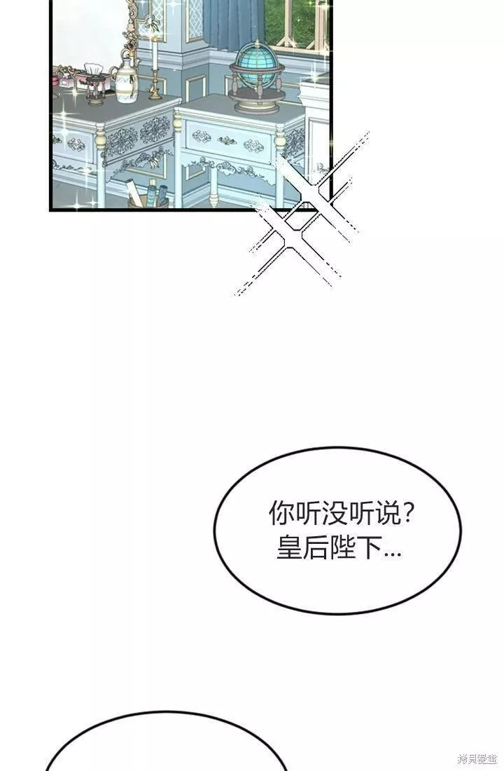 和皇帝一起堕落全集解说漫画,第06话5图