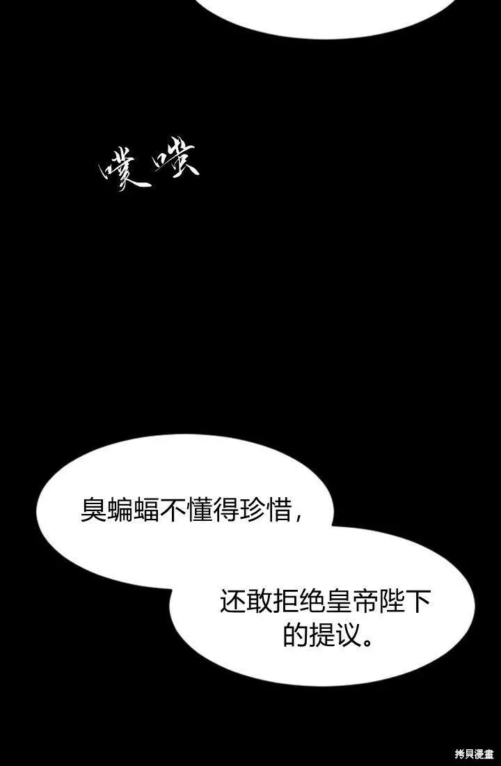 和皇帝一起堕落全集解说漫画,第06话37图