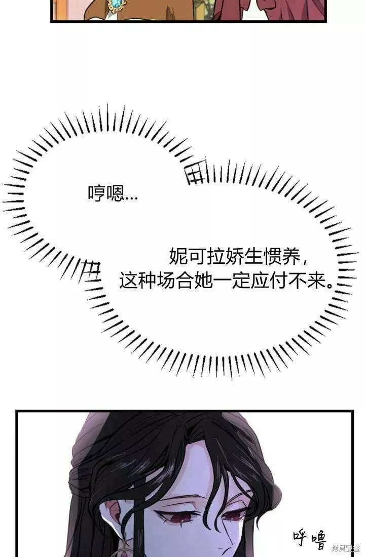 和皇帝一起堕落全集解说漫画,第06话84图