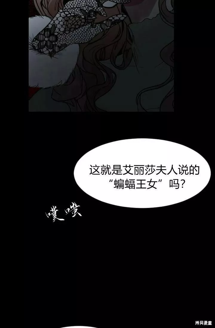 和皇帝一起堕落全集解说漫画,第06话34图