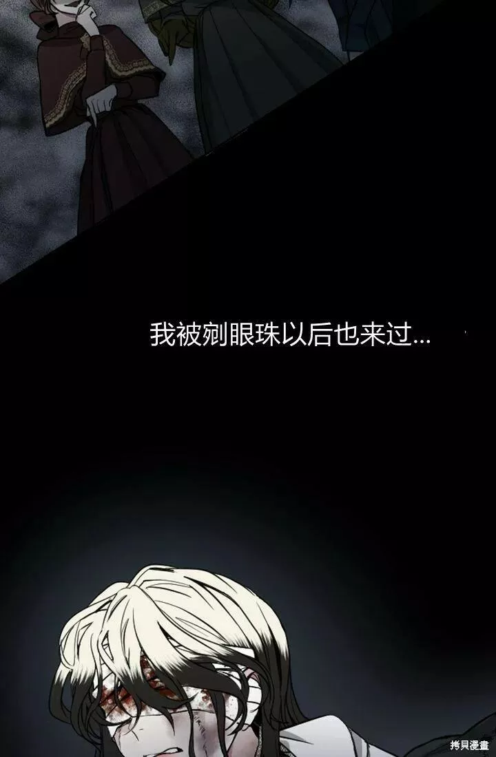 和皇帝一起堕落全集解说漫画,第06话42图