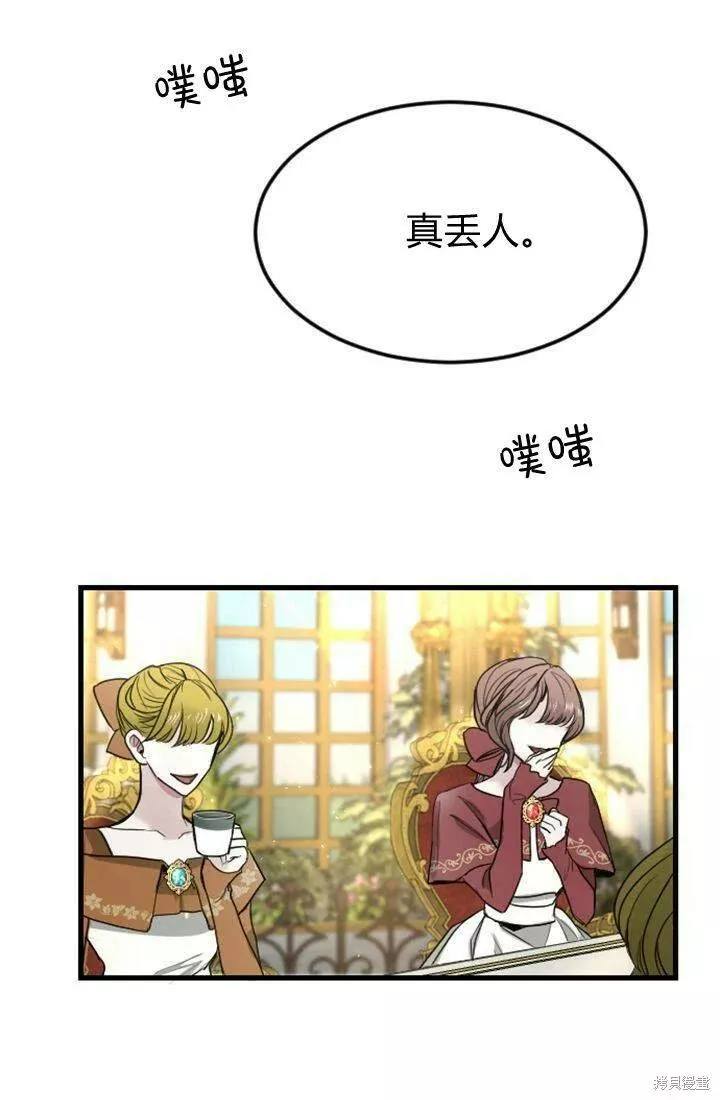 和皇帝一起堕落全集解说漫画,第06话51图