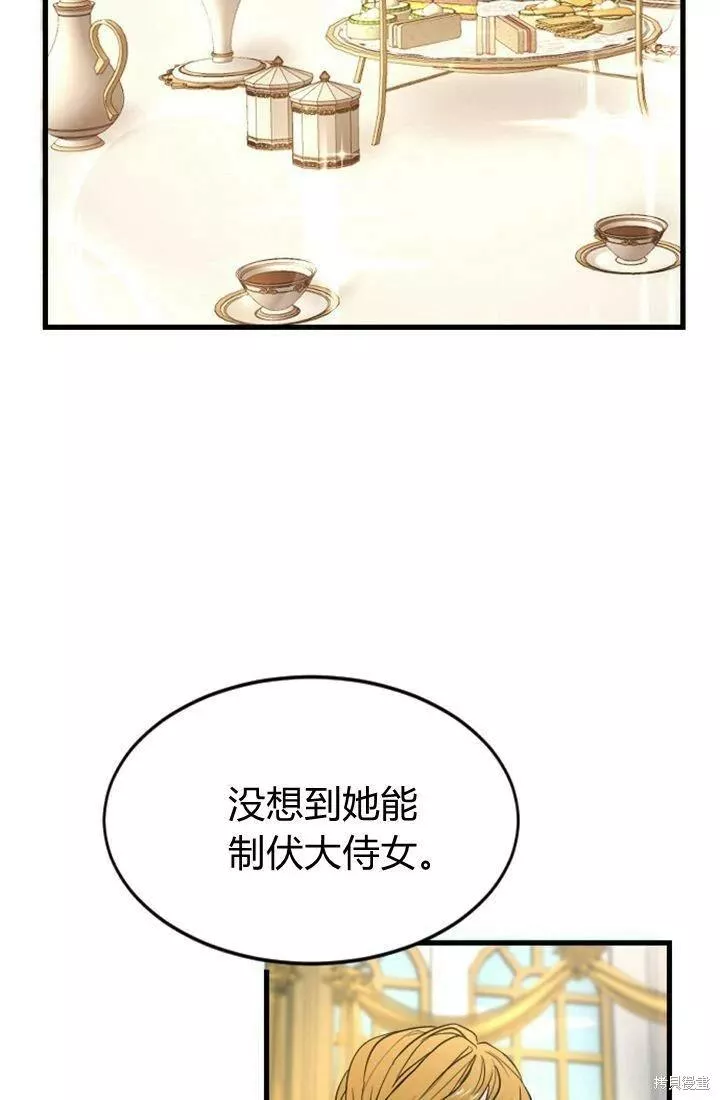 和皇帝一起堕落全集解说漫画,第06话48图