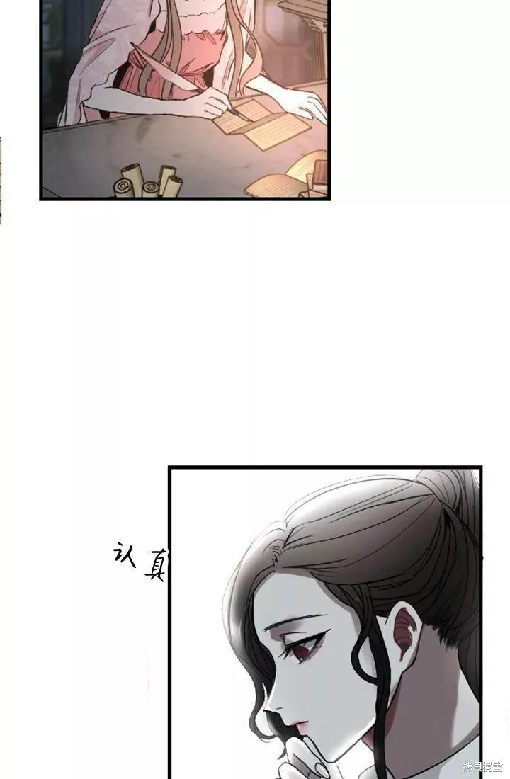 和皇帝一起堕落全集解说漫画,第06话26图