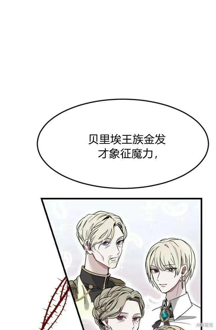 和皇帝一起堕落全集解说漫画,第06话13图