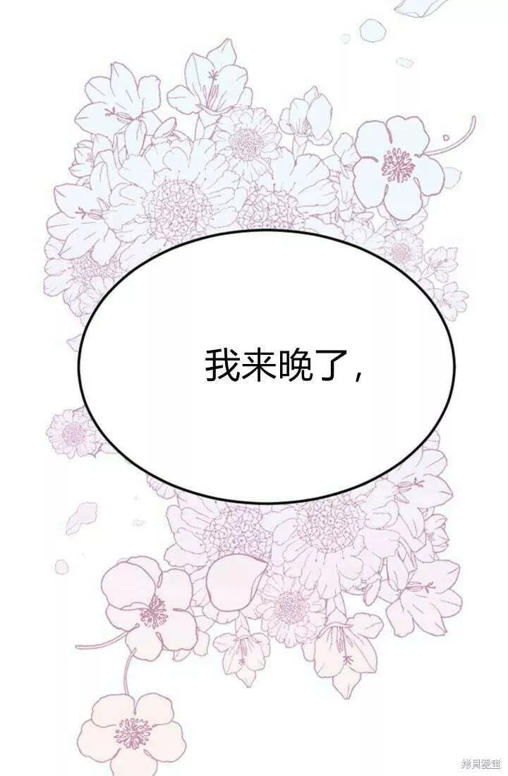 和皇帝一起堕落漫画26漫画,第07话113图