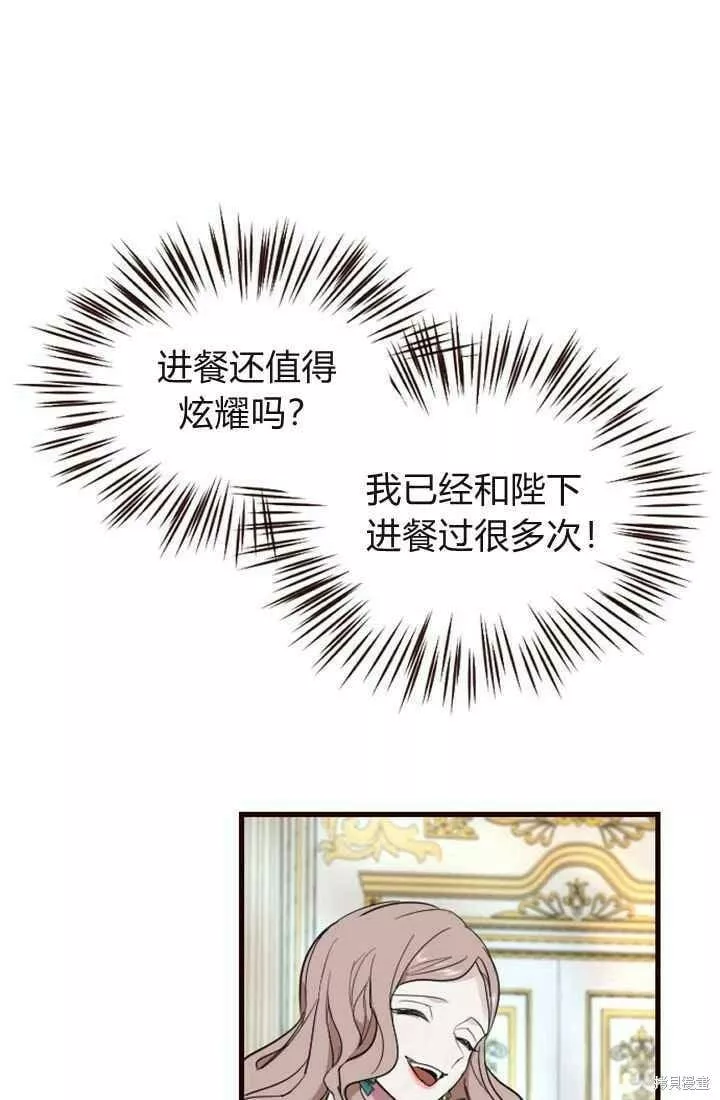 和皇帝一起堕落漫画26漫画,第07话10图