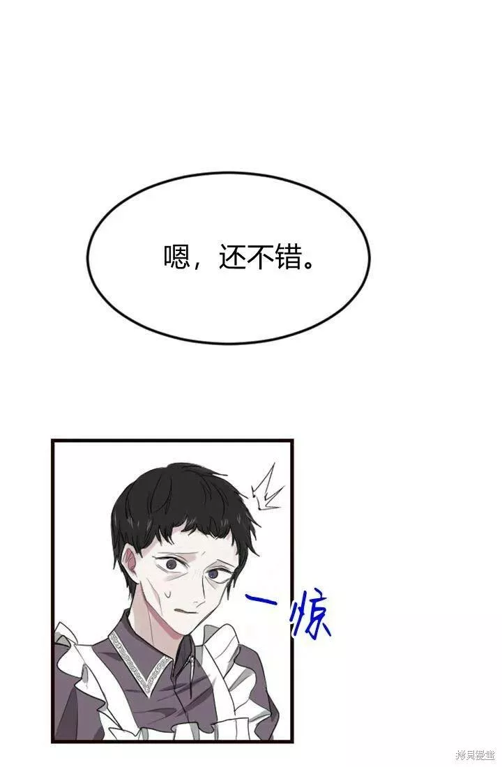 和皇帝一起堕落漫画26漫画,第07话29图